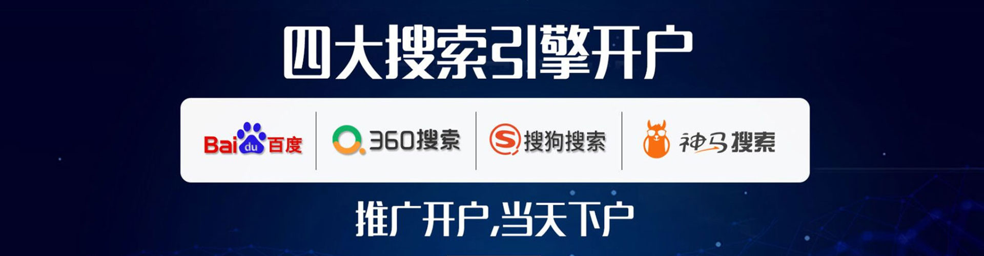 上杭百度优化推广
